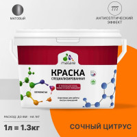 Краска MALARE от плесени и грибка, сочный цитрус, 1.3 кг КБСПТСОЦМ0130