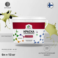 Краска MALARE от плесени и грибка, фисташковый, 13 кг КБСПТФИСМ1300
