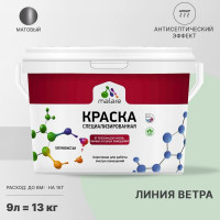 Краска MALARE от плесени и грибка, линия ветра, 13 кг КБСПТЛИВМ1300