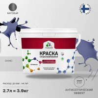Краска MALARE от плесени и грибка, оникс, 3.9 кг КБСПТОНИМ0390