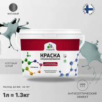 Краска MALARE от плесени и грибка, агатовый серый, 1.3 кг КБСПТАГСМ0130