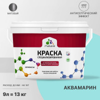 Краска MALARE от плесени и грибка, аквамарин, 13 кг КБСПТАКВМ1300