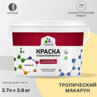 Краска MALARE от плесени и грибка, тропический макарун, 3.9 кг КБСПТТРММ0390