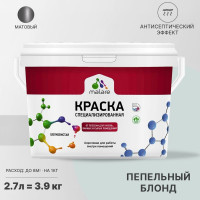 Краска MALARE от плесени и грибка, пепельный блонд, 3.9 кг КБСПТПЕБМ0390