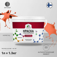 Краска MALARE от плесени и грибка, мармелад, 1.3 кг КБСПТМАРМ0130