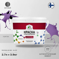 Краска MALARE от плесени и грибка, георгин, 3.9 кг КБСПТГЕОМ0390