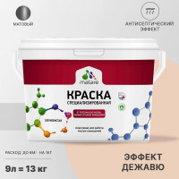 Краска MALARE от плесени и грибка, эффект дежавю, 13 кг КБСПТЭФДМ1300