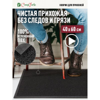 Придверный пористый коврик ComeForte Spaghetti 40х60 см черный SPM-01