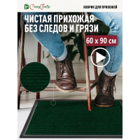 Влаговпитывающий коврик ComeForte FLOOR MAT Стандарт 60х90 см зеленый XT-4004