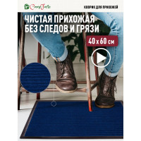 Влаговпитывающий коврик ComeForte FLOOR MAT Стандарт 40х60 см синий XT-1005