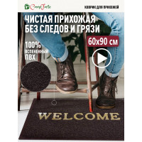 Придверный пористый коврик ComeForte Welcome 60х90 см коричневый WM-14