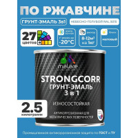 Грунт-эмаль 3 в 1 по ржавчине MALARE StrongCorr, алкидно-уретановая, полуматовая, небесно-голубой, 2,4 кг 2036771564364 ГЭСТР5015М0250