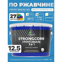 Грунт-эмаль 3 в 1 по ржавчине MALARE StrongCorr, алкидно-уретановая, полуматовая, небесно-голубой, 12,4 кг 2036771564357 ГЭСТР5015М1250