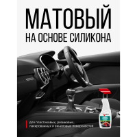 Полироль-очиститель пластика салона с матовым эффекто лесные ягоды, триггер KERRY KR-505-6