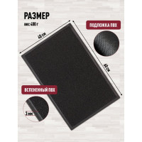 Придверный пористый коврик ComeForte Spaghetti 40х60 см черный SPM-01