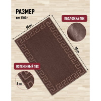 Придверный пористый коврик ComeForte Meander 60х90 см коричневый LM-14