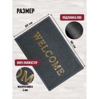 Придверный пористый коврик ComeForte Welcome 60х90 см серый WM-15