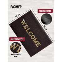 Придверный пористый коврик ComeForte Welcome 60х90 см коричневый WM-14