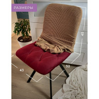 Чехол на мебель ГЕЛЕОС для стула 625 коричневый ГЧС0625