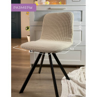 Чехол на мебель ГЕЛЕОС для стула 608 кремовый ГЧС0608