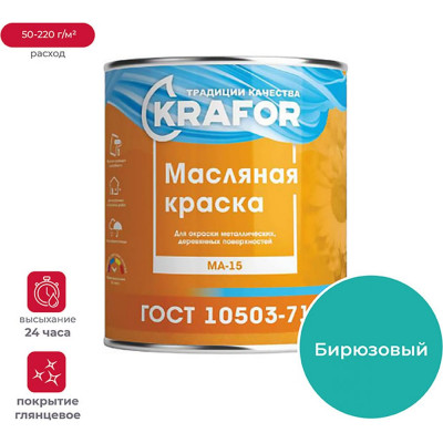 Краска KRAFOR МА-15 26324