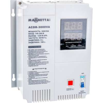 Стабилизатор напряжения MAGNETTA ACDR-3000VA