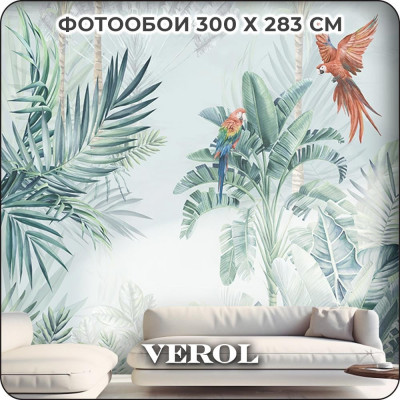 Флизелиновые фотообои Verol тропики 300x270 см, бежевый, 3 полосы 127-ФФО-05783