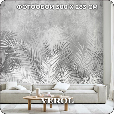 Флизелиновые фотообои Verol папоротники 315x270 см, серый, 3 полосы 123-ФФО-05210