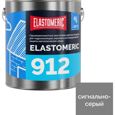 Elastomeric Systems Жидкая резина для гидроизоляции крыши зимой 3кг., сигнально-серый elastomeric 912 912003