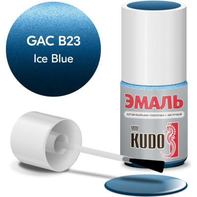 KUDO Эмаль автомобильная ремонтная с кисточкой GAC B23 ICE BLUE металлик KU-74352