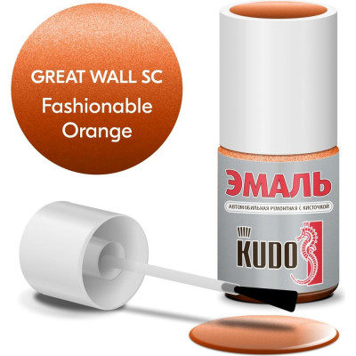 Автомобильная ремонтная эмаль KUDO G.WALL SC FASHIONABLE ORANGE металлик KU-74118