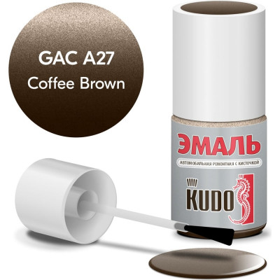 Автомобильная ремонтная эмаль KUDO GAC A27 COFFEE BROWN металлик KU-74353