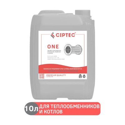 Средство для промывки теплообменников и котлов CIPTEC ONE one10