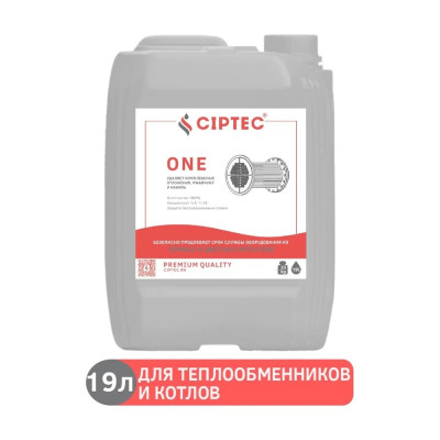 Средство для промывки теплообменников и котлов CIPTEC ONE one19