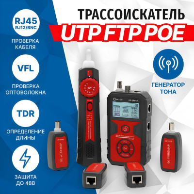 5Bites Тестер-трассоискатель кабеля UTP / STP / BNC / VFL / POE / TDR / LCD / FLASH LY-CT012