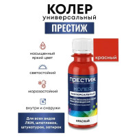 ПРЕСТИЖ КОЛЕР КРАСНЫЙ 100 МЛ (6/108) 264319