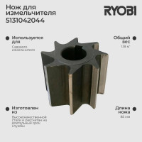 Ryobi Нож для измельчителя RSH3045U 5131042044