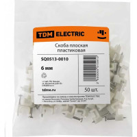 Плоская пластиковая скоба 6мм, 50шт TDM ELECTRIC SQ0513-0010