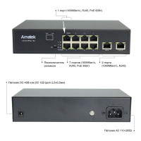 Коммутатор Amatek  AN-S10P8G-150 HiPoE, PoE+ 7000415