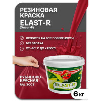 Эластичное покрытие Poli-R Elast-R (рубиновый красный; 6 кг) 16013