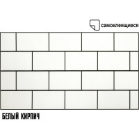 Самоклеящаяся ПВХ плитка LAKO (белый кирпич; 17 шт.; 3.06 кв.м) LKD-PH007