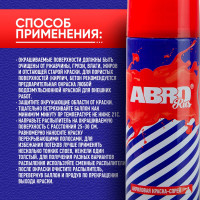 Краска-спрей ABRO Rus № 131 красная судзуки 473 мл SPO-131-R