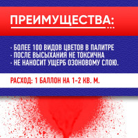 Краска-спрей ABRO Rus № 06 красная, 473 мл SPO-006-R