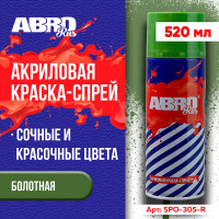 Краска-спрей ABRO Rus № 305 болотный 473 мл SPO-305-R