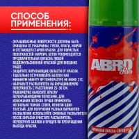 Краска-спрей ABRO Rus № 305 болотный 473 мл SPO-305-R