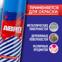 Краска-спрей ABRO Rus № 312 синий 473 мл SPO-312-R