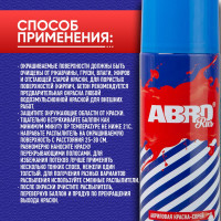 Краска-спрей ABRO Rus № 312 синий 473 мл SPO-312-R