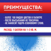 Краска-спрей ABRO Rus № 312 синий 473 мл SPO-312-R