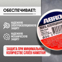 Изолента ABRO ПВХ, белая, устойчива к растяжению, 15 мм х 9,1 м ET-912-15-9-WHT-RW