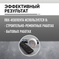 Изолента ABRO ПВХ, белая, устойчива к растяжению, 15 мм х 9,1 м ET-912-15-9-WHT-RW